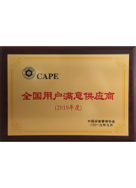cape全國(guó)滿意供應(yīng)商
